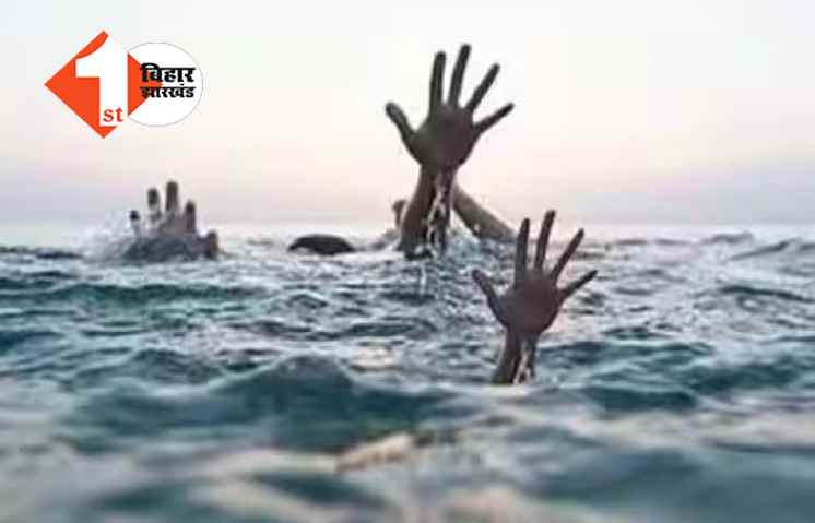 पटना : तालाब में नहाने के दौरान 4 सहेलियां डूबी, एक लड़की की मौत
