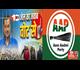 चुनाव आयोग ने AAP को दिया झटका, कैंपेन गीत पर लगाई रोक; जानिए क्या है पूरी खबर 