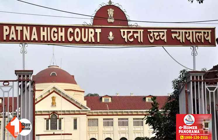 पटना हाई कोर्ट का बड़ा फैसला, ड्यूटी के दौरान मौत होने पर देना होगा अनुग्रह राशि 