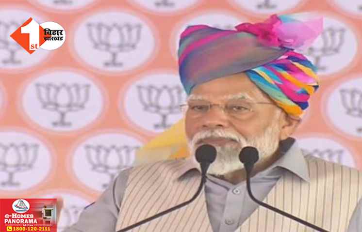 पीएम मोदी ने कांग्रेस के घोषणा पत्र को बताया झूठ का पुलिंदा, बोले- उनके मेनिफेस्टो में मुस्लिम लीग की छाप