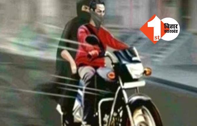 सहरसा में अपराधी बेलगाम: हथियार के बल पर बाइक की लूट, विरोध करने पर जमकर मारपीट