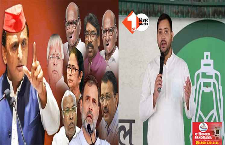 रांची में होगा इंडिया ब्‍लॉक को मेगा शो, तेजस्वी यादव समेत देश के बड़े विपक्षी नेताओं का होगा जमावड़ा