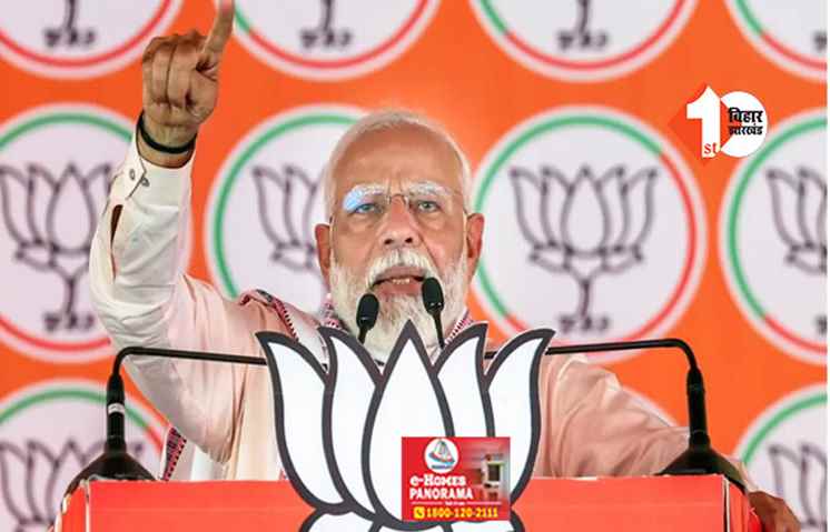 सीमांचल और अंग में सभा कर PM मोदी ने बिहार में सेट किया नया एजेंडा, अब इस बात को घर -घर पहुंचाएंगे NDA नेता 