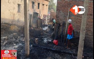 बिहार: अगलगी में 27 घर जल कर स्वाहा, दमकल की चार गाड़ियों ने आग पर पाया काबू