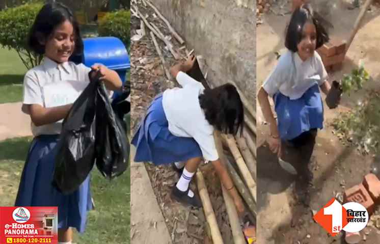 स्वच्छता का संदेश दे रही छोटी सी याम्या: पटना की सड़कों पर घूम-घूमकर की साफ-सफाई, पीएम मोदी के स्वच्छ भारत अभियान से है प्रेरित; वीडियो वायरल