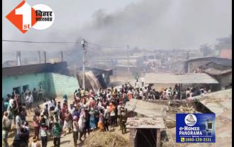 भागलपुर: अगलगी की घटना में कई घर जले, लाखों की संपत्ति का नुकसान