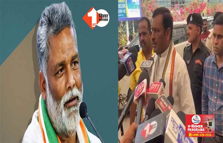 पप्पू ने पूर्णिया में RJD की बीमा भारती के खिलाफ किया नामांकन, बोली कांग्रेस ... पप्पू हमारे प्रत्याशी नहीं, हमने नहीं दी नामांकन की मंजूरी 
