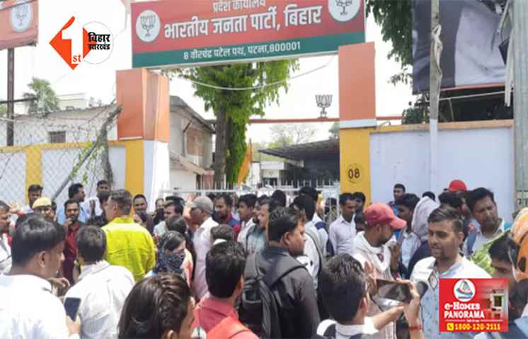 पटना में कंप्यूटर टीचर्स का हंगामा, BJP ऑफिस के बाहर जमकर किया हंगामा; के के पाठक ने गेस्ट टीचर को हटाने का दिया है आदेश 