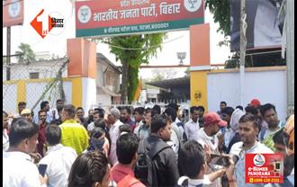 पटना में कंप्यूटर टीचर्स का हंगामा, BJP ऑफिस के बाहर जमकर किया हंगामा; के के पाठक ने गेस्ट टीचर को हटाने का दिया है आदेश 