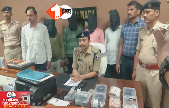 बिहार: पुलिस की गिरफ्त में आए चार शातिर साइबर ठग, फिंगरप्रिंट क्लोनिंग कर लोगों को लगाते थे चूना