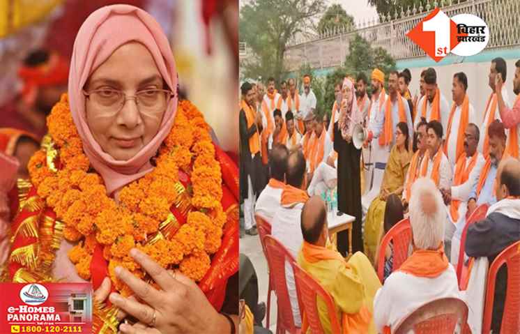 सीवान में चल रहा बड़ा सियासी खेल! माता की चुनरी ओढ़े दिखीं शहाबुद्दीन की पत्नी हिना शहाब : भगवा के बीच दे रहीं हैं कौन सा सन्देश?
