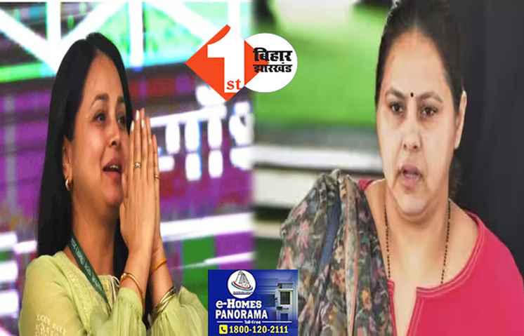 लालू ने दो बेटियों को बनाया लोकसभा उम्मीदवार, रोहिणी को सारण और मीसा को पाटलिपुत्र से मिला टिकट