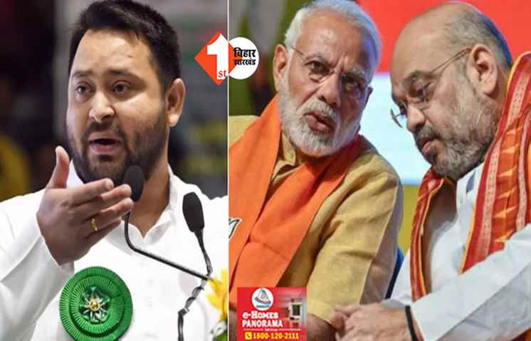 आरक्षण खत्म करना चाहते हैं BJP के नेता,बोले तेजस्वी ...संविधान बदलने की खा रहे कसमें; 2015 में लालू ने भी किया था बड़ा परिवर्तन  