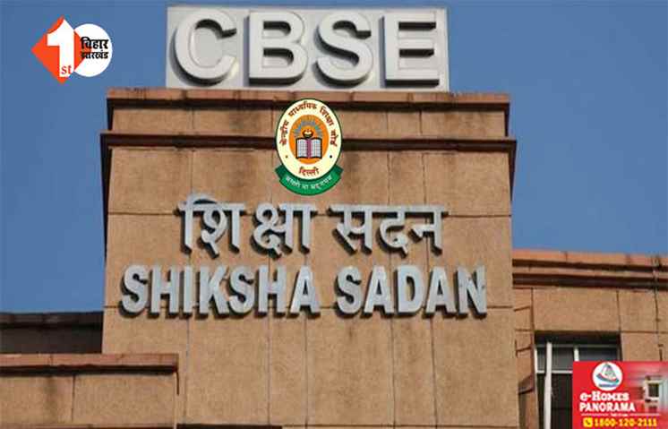 CBSE ने तैयार किया नया सिलेबस, अब लंच ब्रेक के अलावा स्कूलों में मिलेगा स्नैक्स ब्रेक