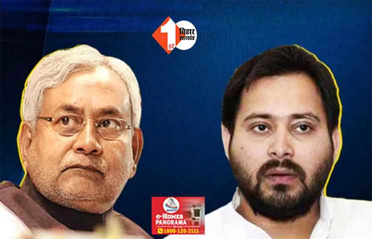CM नीतीश ने परिवारवाद पर उठाया सवाल तो तेजस्वी ने भी किया तंज, कहा - अपनी ही पार्टी के परिवारवाद पर सवाल उठा रहे हैं नीतीश 