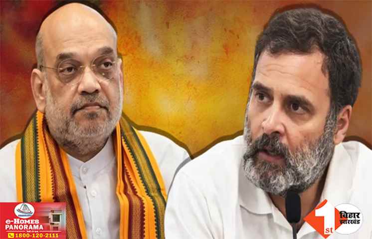 अमित शाह पर विवादित टिप्पणी का मामला: राहुल गांधी को हाई कोर्ट से बड़ी राहत, HC ने नीचली अदालत के आदेश पर लगाई रोक