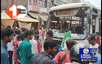 मुजफ्फरपुर में बेलगाम सरकारी बस ने 5 साल के बच्चे को रौंदा, मौत से गुस्साएं लोगों ने ड्राइवर को पीटा, बस में भी की तोड़फोड़