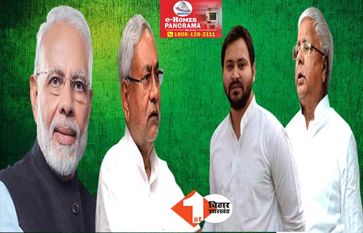 क्या फिर 2019 और 2020 वाली गलती कर बैठे हैं लालू-तेजस्वी:  लोकसभा चुनाव में लड़ाई से पहले ही NDA को गिफ्ट किया 10 सीट?