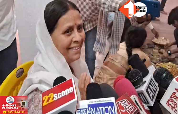 ‘बिहार की सभी सीटों पर महागठबंधन की होगी जीत’ पूर्व सीएम राबड़ी देवी का बड़ा दावा