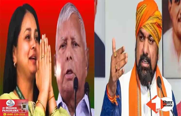 रोहिणी के रोड शो पर भड़के सम्राट: बोले- गुंडाराज और कानून तोड़ना लालू परिवार की पहचान, इससे ज्यादा उनसे अपेक्षा नहीं