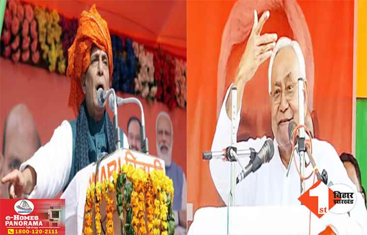 दूसरे चरण के चुनाव में NDA ने झोंकी ताकत: आज भागलपुर में गरजेंगे रक्षा मंत्री राजनाथ सिंह, सीएम नीतीश करेंगे रोड़ शो