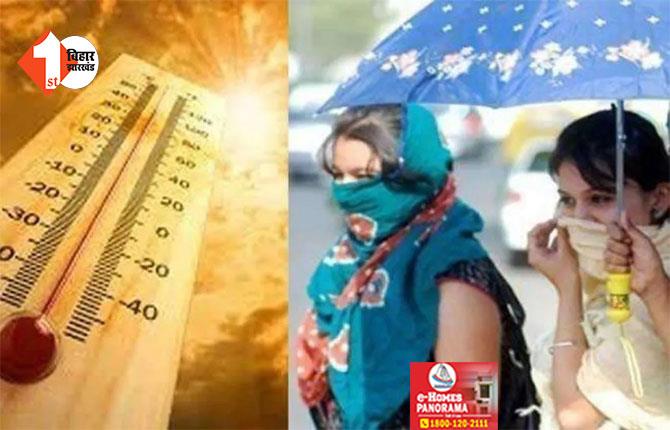बिहार में अगले चार दिनों तक नहीं मिलेगी गर्मी से राहत, हीट वेव को लेकर मौसम विभाग ने जारी किया अलर्ट