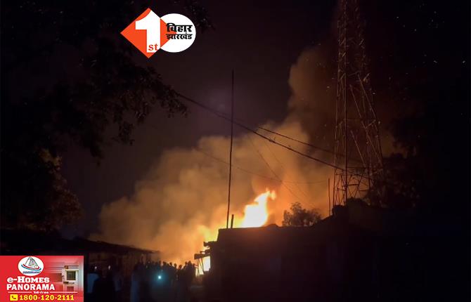 बिहार : अगलगी में 100 से अधिक दुकानें जलकर खाक, करीब 25 करोड़ की संपत्ति का नुकसान