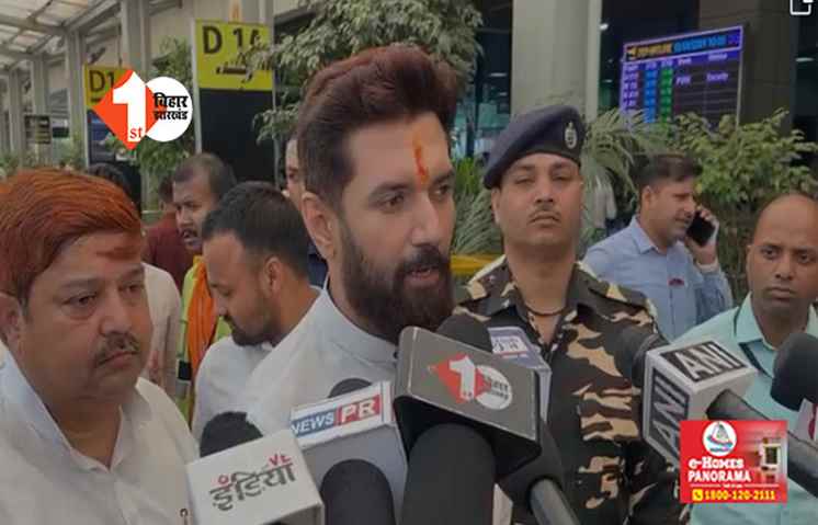'विपक्ष जितना उठाएगा PM मोदी पर सवाल NDA को उतना होगा फायदा....', रोहिणी पर बोले चिराग- नहीं बचा है अधिक समय, 4 जून को सब हो जाएगा साफ़