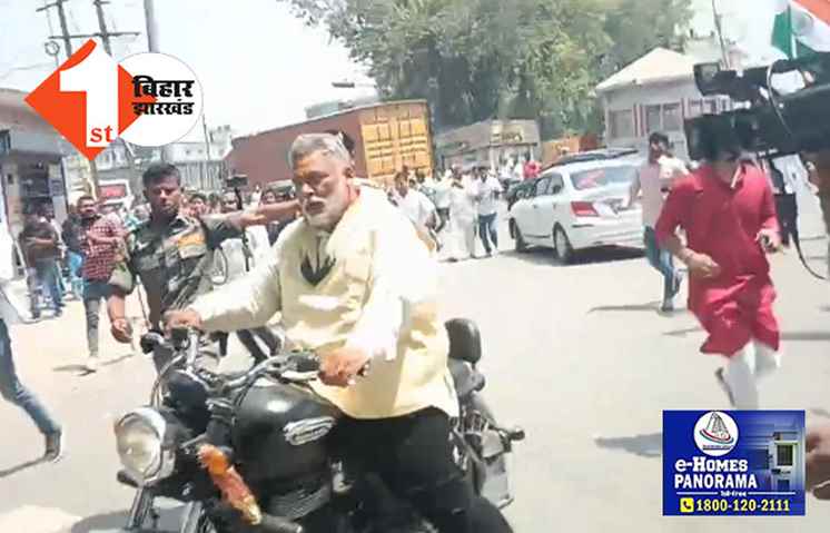 नॉमिनेशन के दौरान ट्रैफिक नियमों की पप्पू ने उड़ाई धज्जियां, बिना हेलमेट लगाये बुलेट लेकर पहुंच गये समाहरणालय