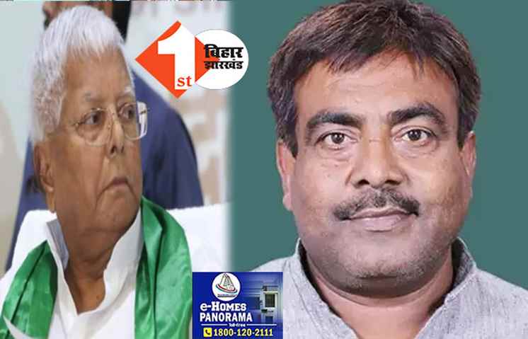 लालू-तेजस्वी को बड़ा झटका : पूर्व सांसद रामा सिंह ने RJD से दिया इस्तीफा : चिराग की पार्टी करेंगे ज्वाइन