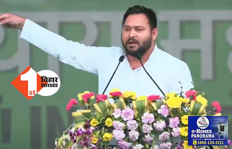 भाजपा का 400 पार का नारा पहले फेज में ही फ्लॉप, रांची में बोले तेजस्वी..बिहार में अकेले कर दिये बीजेपी की हवा टाइट