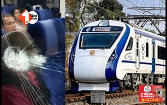 वाराणसी से रांची जा रही वंदे भारत पर फिर पथराव, उपद्रवियों ने ट्रेन पर फेंके पत्थर; एक बोगी क्षतिग्रस्त
