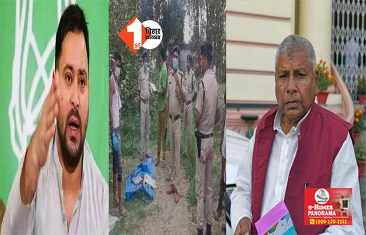 तेजस्वी के करीबी विधायक के इंस्टीट्यूट में मिला 11वीं की छात्रा का शव, चेहरे को तेज़ाब से जलाया