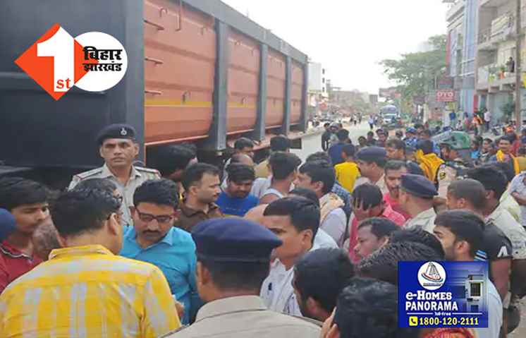 पटना AIIMS के पास बेलगाम ट्रक ने बाइक सवार को रौंदा, एक की मौत, दूसरे की हालत नाजुक