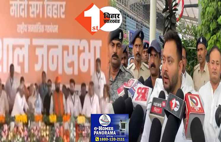 तेजस्वी ने कहा- ‘हम शर्मिंदा हैं’, चाचा नीतीश बुजुर्ग और अनुभवी CM होकर भी मोदी जी के पांव छू लिए... 