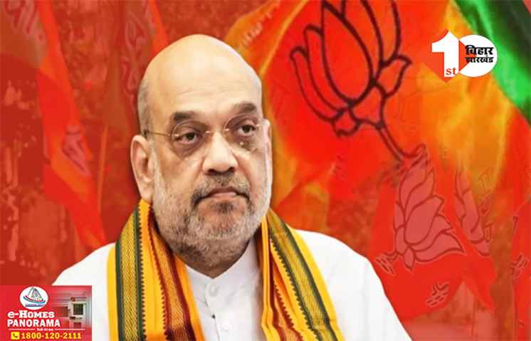 लोकसभा चुनाव : अमित शाह के औरंगाबाद दौरे की तारीख बदली, जानिए अब किस दिन गरजेंगे केंद्रीय गृहमंत्री