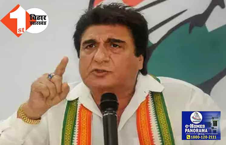 लोकसभा चुनाव 2024: कांग्रेस ने 4 उम्मीदवारों की लिस्ट की जारी, गुरुग्राम से राज बब्बर को मिला टिकट