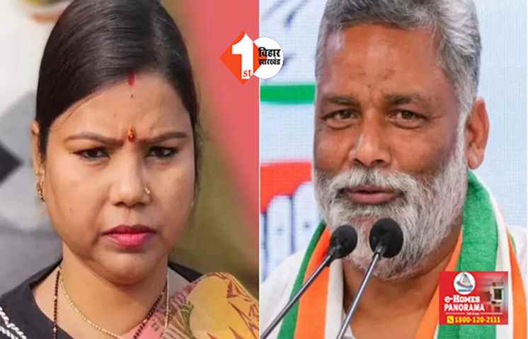 आज पूर्णिया से पप्पू यादव करेंगे नामांकन, महागठबंधन से सिंबल नहीं मिलने के बाद दुनिया छोड़ देने की कही थी बात 