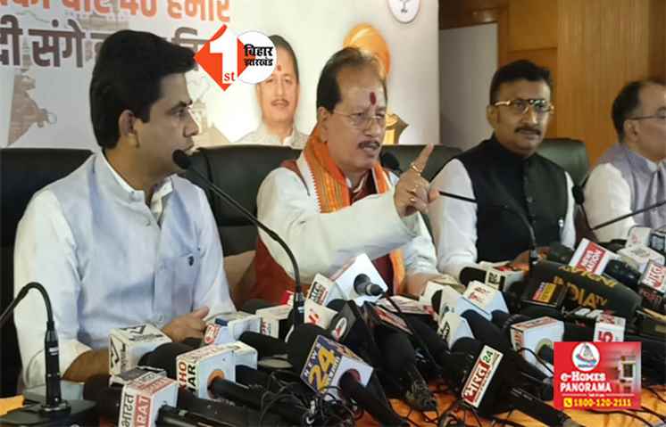 सारण में लालू की 'बेटी' का 'बहु' कर रही इंतजार, बोले विजय सिन्हा ...बेटी के अपमान का जनता लेगी बदला 
