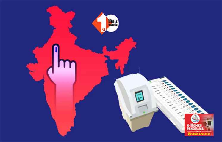 लोकसभा चुनाव के तीसरे चरण की नामांकन प्रक्रिया शुरू, बिहार के इन पांच संसदीय क्षेत्रों में शुरू हुआ नोमिनेशन