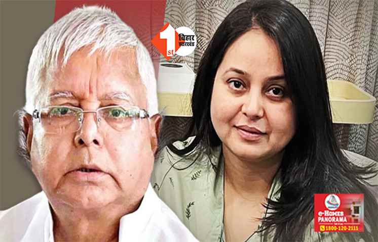 लालू-राबड़ी और समधी के बाद अब मैदान में उतरी बेटी, बाबा हरिहरनाथ का आशीर्वाद ले रूढ़ि को देगी टक्कर