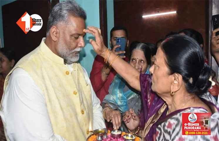 महागठबंधन में रार : RJD की बीमा भारती के खिलाफ कांग्रेस नेता पप्पू यादव ने दाखिल किया पर्चा, नहीं मानी लालू और तेजस्वी की बात 