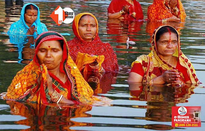 चैती छठ पूजा का पहला अर्घ्य आज, गंगा घाट और तालाब सजधज कर तैयार 