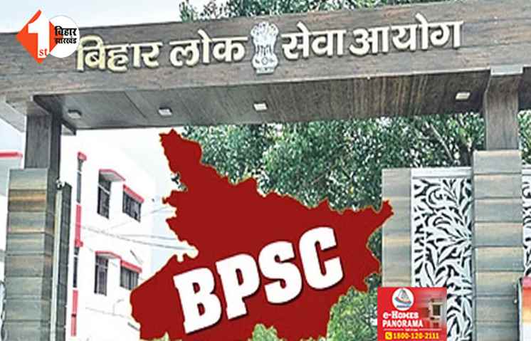 कब होगी BPSC TRE 3.0 की रद्द हुई परीक्षा ? टीचर बहाली परीक्षा को लेकर आया नया अपडेट; यह रहा डिटेल 