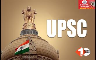UPSC 2023 परीक्षा का फाइनल रिजल्ट जारी, आदित्य श्रीवास्तव बनें टॉपर