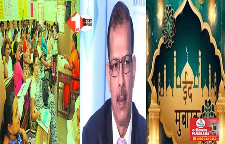 होली के बाद अब के के पाठक ने रद्द की ईद की छुट्टी, शिक्षकों के लिए जारी रहेगा ट्रेनिंग कार्यक्रम 