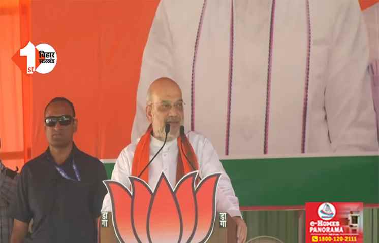 'PM मोदी के बयान से मिर्ची लगी ...', अमित शाह ने पूछा सवाल ... बताएं घोषणा पत्र में संपत्ति सर्वे की बात है या नहीं?
