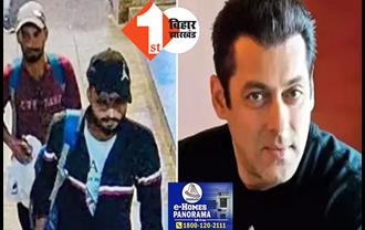 सलमान खान के घर फायरिंग केस, मुंबई पुलिस ने बेतिया से शूटर विक्की गुप्ता के 5 करीबियों को उठाया
