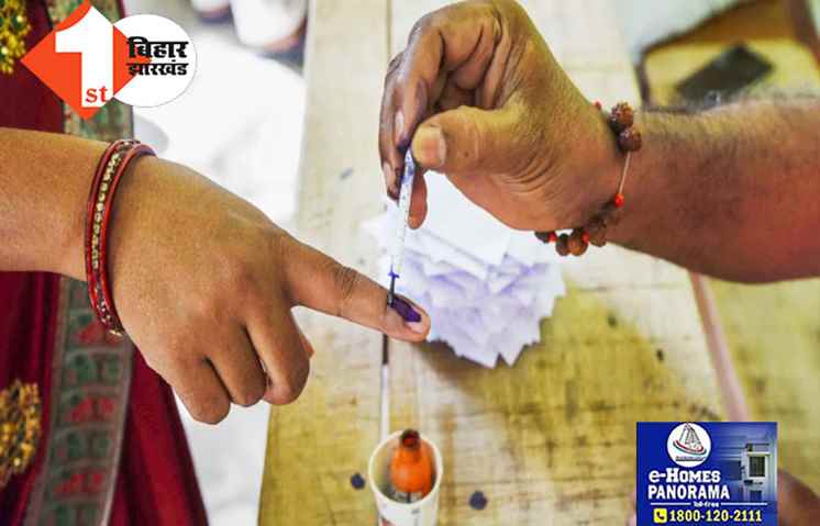 बिहार की 4 लोकसभा सीटों पर शाम 5 बजे तक 46.07 फीसदी मतदान, नक्सल प्रभावित बूथों पर मतदान की प्रक्रिया समाप्त