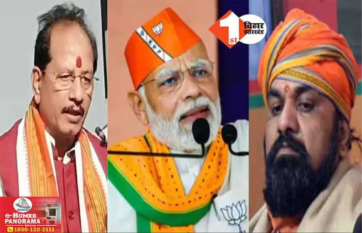 बिहार के बूथ कमेटी अध्यक्षों से आज बात करेंगे पीएम मोदी, लोकसभा चुनाव को लेकर देंगे गुरुमंत्र
